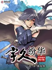 星际探险